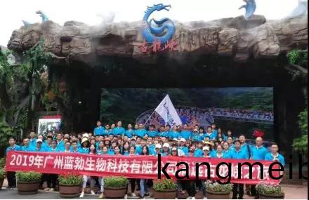 藍(lan)勃(bo)生物(wu)2019年度旅(lv)遊(you)活(huo)動開(kai)展(zhan)