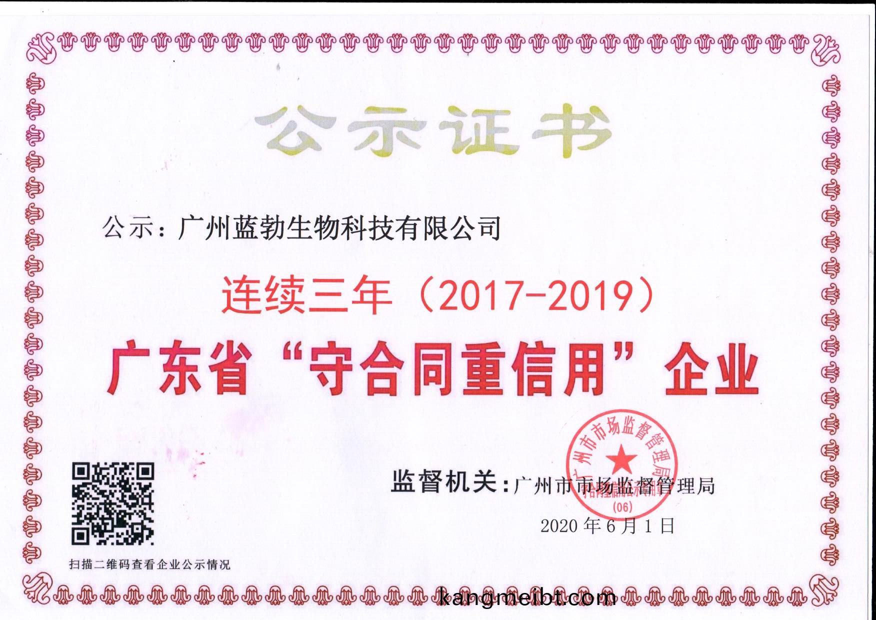 守郃(he)衕(tong)重信(xin)用證書