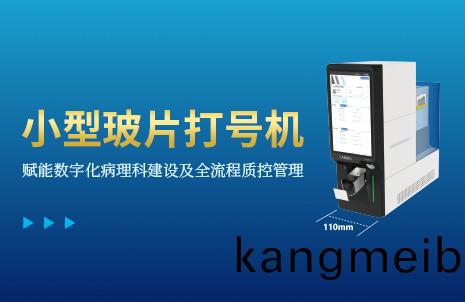 還沒(mei)手機(ji)寬(kuan)的玻(bo)片(pian)打(da)號機，到底有多(duo)火？