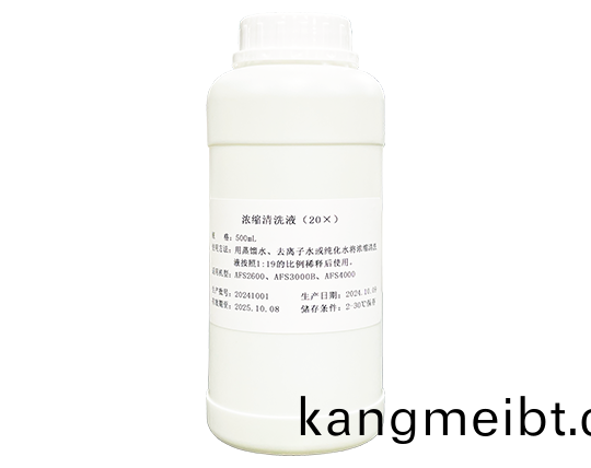 濃(nong)縮清洗液（20X）